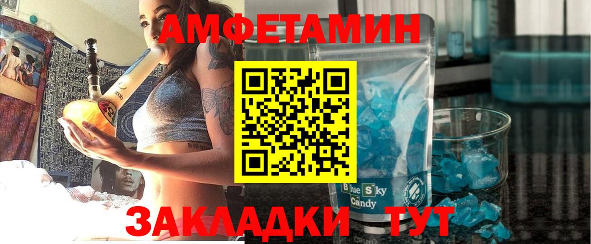 АМФЕТАМИН Розовый Чебаркуль