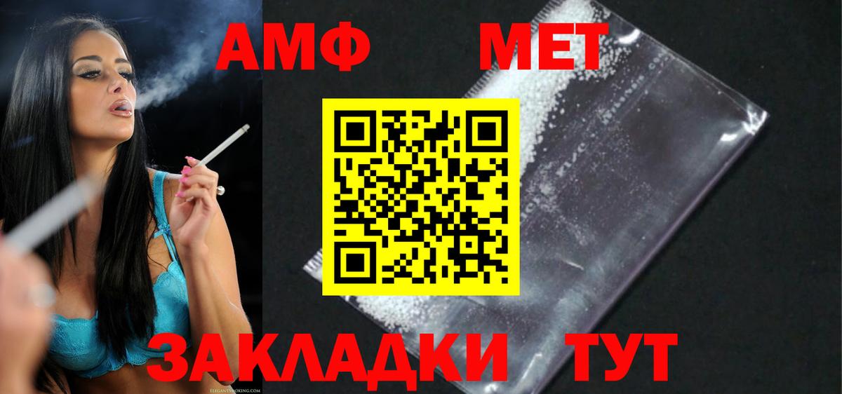 АМФЕТАМИН Premium  Вход с VPN  Чебаркуль 