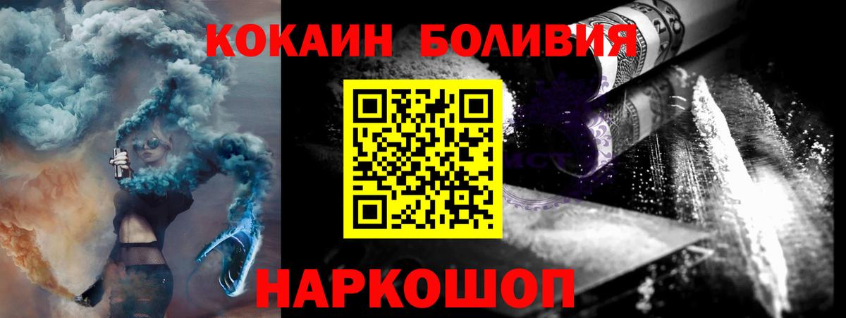 КОКАИН 97%  Вход с VPN  Чебаркуль  COCAIN 97% 