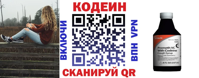 ОМГ ОМГ как зайти  Чебаркуль  Кодеиновый сироп Lean напиток Lean (лин) 