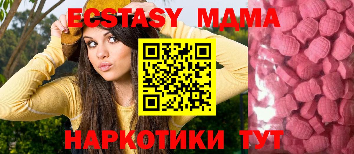 Ecstasy 280мг  Экстази  Чебаркуль  Экстази ешки  Вход с VPN 