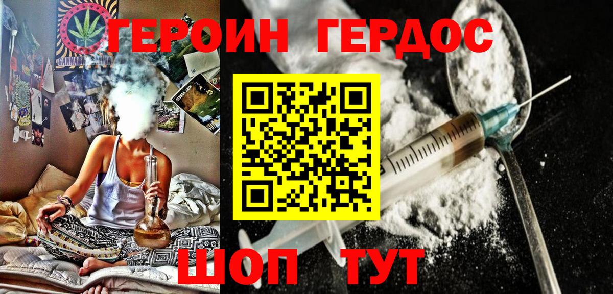 Чебаркуль  ГЕРОИН афганец  Героин  Вход с VPN 