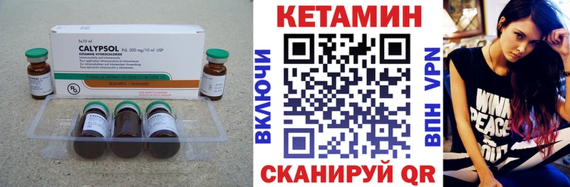 Кетамин VHQ  Чебаркуль 