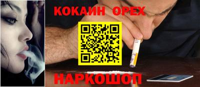 кокаин Камышлов