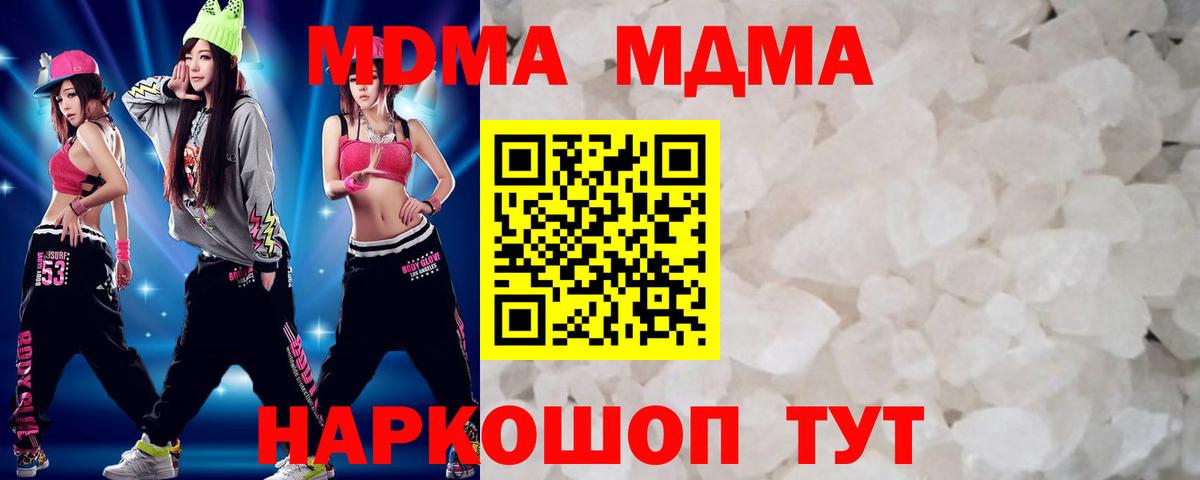 MDMA молли  Вход с VPN  MDMA crystal  МДМА  Чебаркуль 