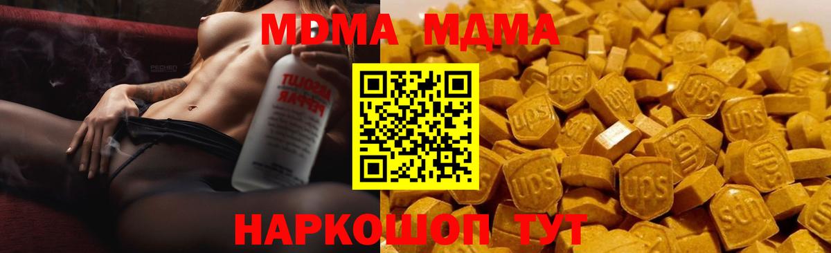 MDMA VHQ Чебаркуль