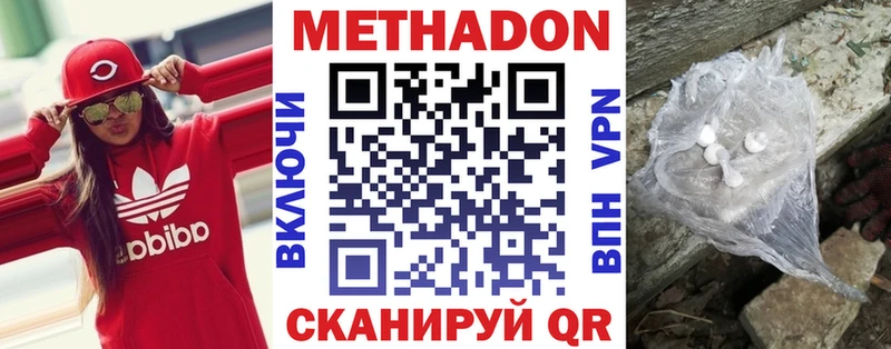 МЕТАДОН мёд  МЕГА сайт  Чебаркуль  как найти закладки 