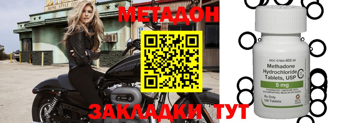 Чебаркуль  Метадон VHQ  Вход с VPN  МЕТАДОН кристалл 