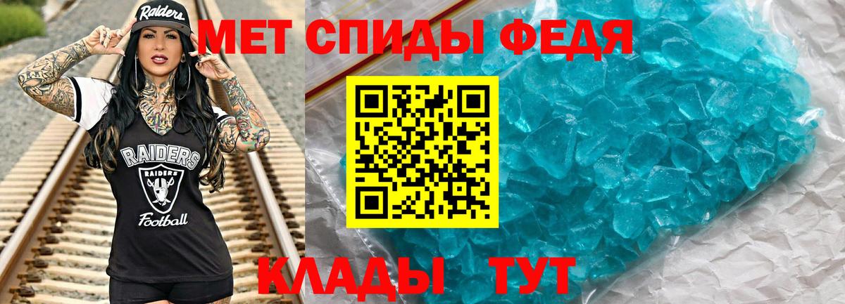 Первитин кристалл Чебаркуль