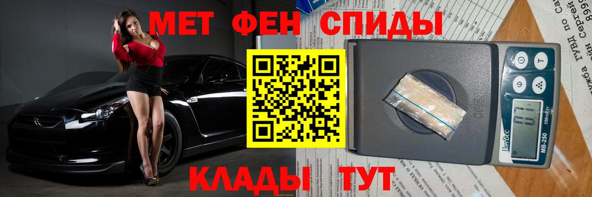 Метамфетамин винт  Метамфетамин винт  Чебаркуль  Вход с VPN 