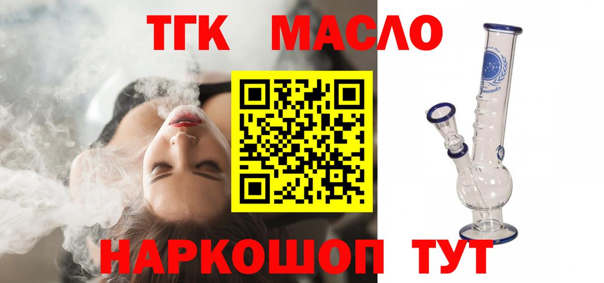 где можно купить   blacksprut зеркало  Чебаркуль  Вход с VPN  ТГК вейп  ТГК жижа 