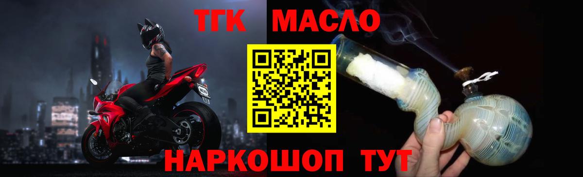 Дистиллят ТГК вейп Чебаркуль