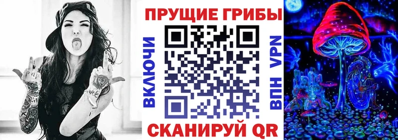 Галлюциногенные грибы MAGIC MUSHROOMS  Чебаркуль 
